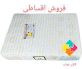 تشک خوشخواب مدل طبی پاکتی،سایز۱۸۰×۲۰۰.فنر منفصل.دونفره