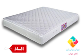 تشک خوشخواب مدل الیناطبی،ریباندی،سایز۲۰۰×۱۶۰.دونفره