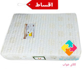 تشک خوشخواب مدل طبی پاکتی،سایز ۱۶۰×۲۰۰.فنر منفصل.دونفره